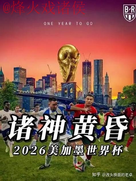 2026世界杯盘口最新地址最佳