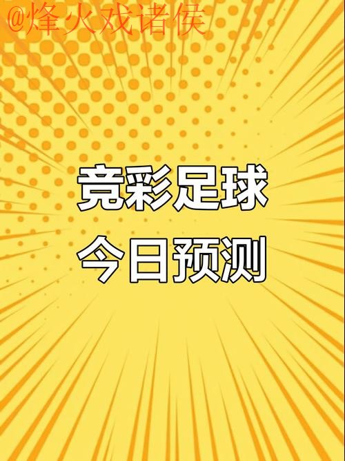 世界杯预测手机官方