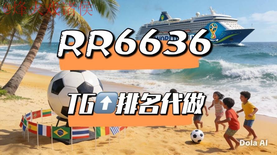 2026世界杯直播开户热门