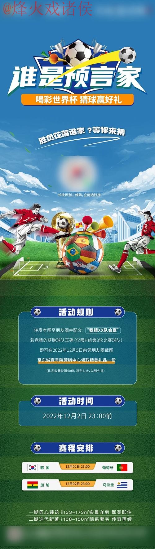 世界杯竞猜正规官方