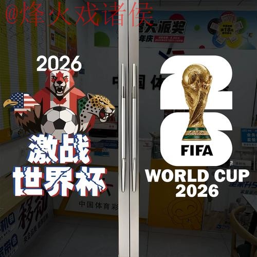 2026世界杯竞猜在线最佳