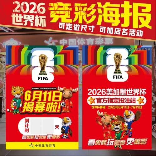2026世界杯投注入口最新网址
