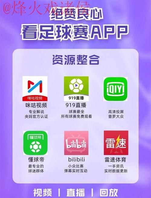 世界杯直播哪个好最新网址