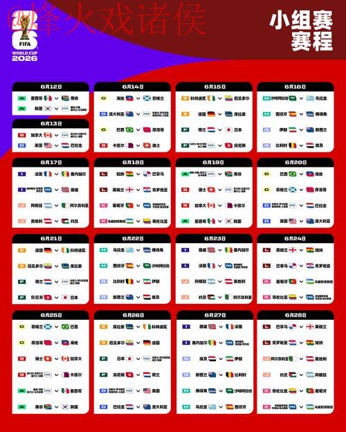 2026世界杯外围在线入口地址