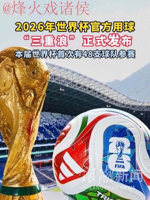 世界杯滚球最新最佳